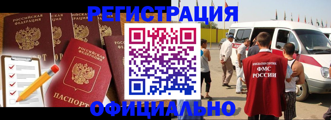 прописка для школы в Мелеузе