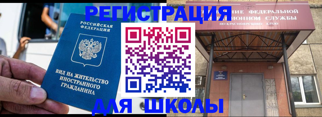 прописка от собственника в Мелеузе